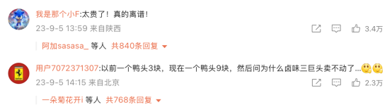 “卤味三巨头”绝味食品、周黑鸭、煌上煌业绩下滑，卖不动了  第7张