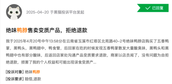 “卤味三巨头”绝味食品、周黑鸭、煌上煌业绩下滑，卖不动了  第9张