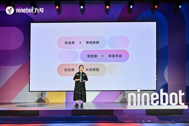 九号公司2025新品发布会：引领行业智能产品再次升级  第2张