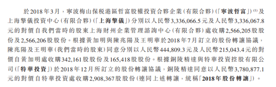富友支付三闯港交所  第10张