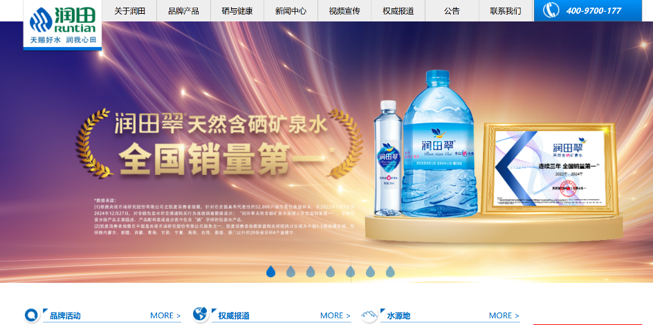 600358突发公告，知名矿泉水公司拟借道上市  第2张