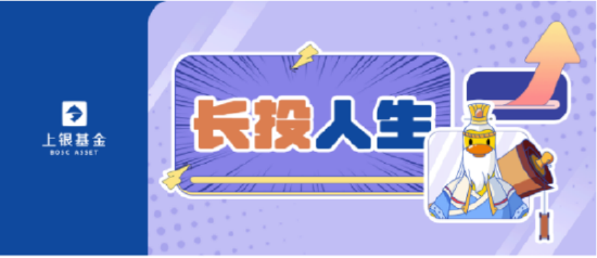 515投资者保护日 | 围绕个人养老投资推出“涨了鸭”IP！上银基金荣获2025年度投教项目优秀实践奖  第2张