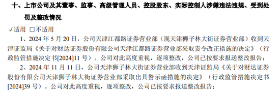 一路向西！财达证券  第2张