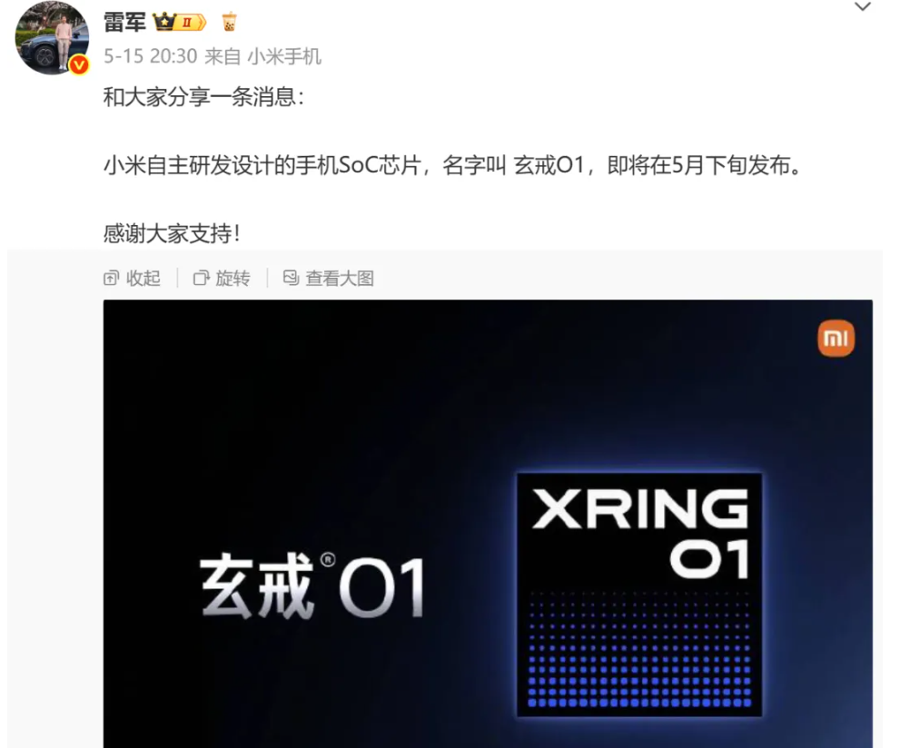 小米“剧透”,雷军将有重大发布! 第1张 小米“剧透”,雷军将有重大发布! 第1张