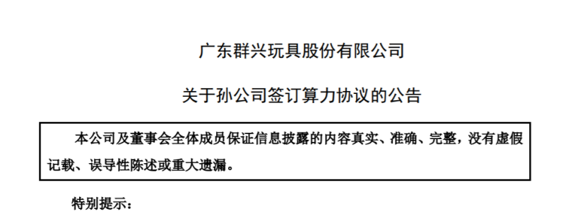 002575，发力AI算力，重大进展  第2张