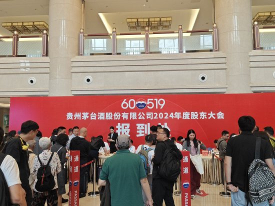 飞天小酒变笔记本？茅台股东大会伴手礼从简，取消飞天小酒礼盒改送笔记本  第2张