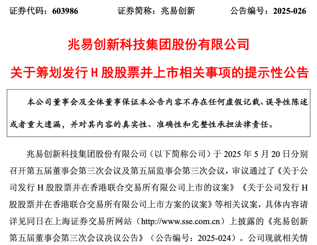 葛卫东重仓股宣布大消息！今年以来涨幅超18%  第1张