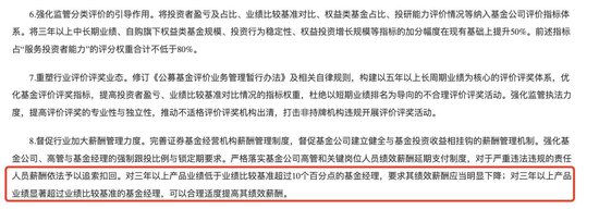 国投瑞银产业趋势混合A三年跑输基准59%位居行业倒数 基金经理施成面临降薪压力  第1张