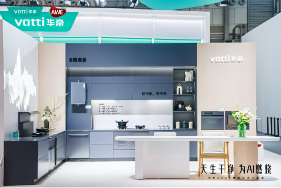 从薄到隐,从洁到净:看华帝烟灶如何重构厨房体验 第3张 从薄到隐,从洁到净:看华帝烟灶如何重构厨房体验 第3张