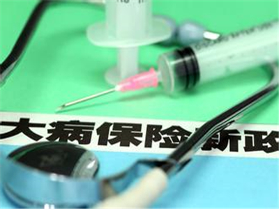 如何明白医保漏交处理办法及相关规定?知晓这些规定对自身医保权益有何作用? 第1张 如何明白医保漏交处理办法及相关规定?知晓这些规定对自身医保权益有何作用? 第1张