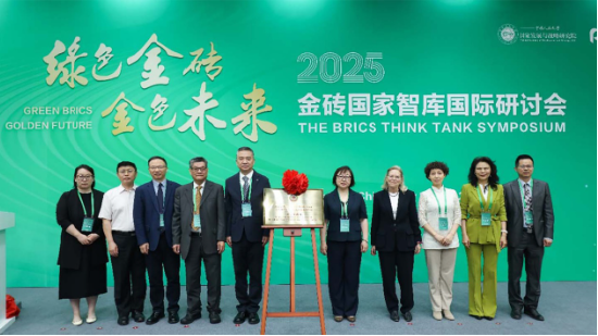 “绿色金砖 金色未来”鹰瞳科技受邀出席2025金砖国家智库国际研讨会 第2张 “绿色金砖 金色未来”鹰瞳科技受邀出席2025金砖国家智库国际研讨会 第2张