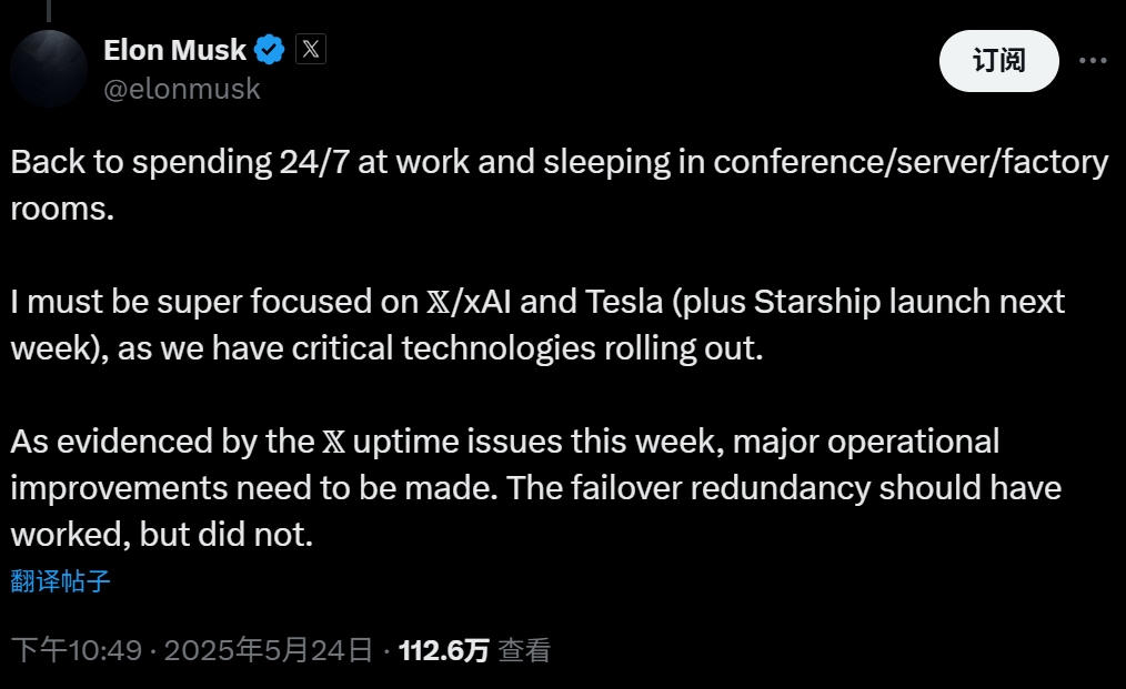 监督老板上班！股东联名致信：要求马斯克一周在特斯拉干满40小时  第2张