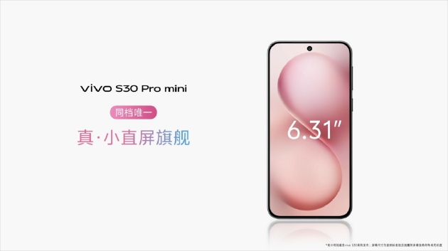 vivo S30系列发布：多彩配色+撞色中框，起售价国补后2294.15元  第2张