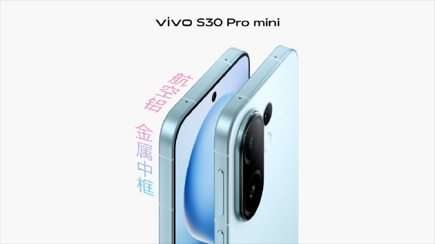 vivo S30系列发布：多彩配色+撞色中框，起售价国补后2294.15元  第4张