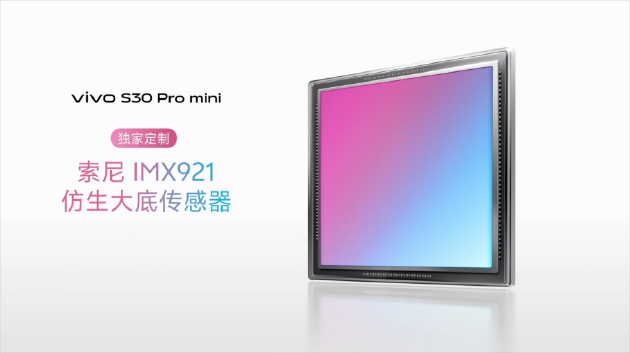 vivo S30系列发布：多彩配色+撞色中框，起售价国补后2294.15元  第8张