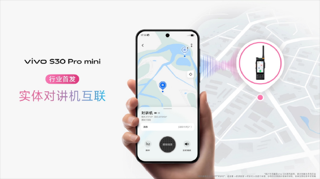 vivo S30系列发布：多彩配色+撞色中框，起售价国补后2294.15元  第12张