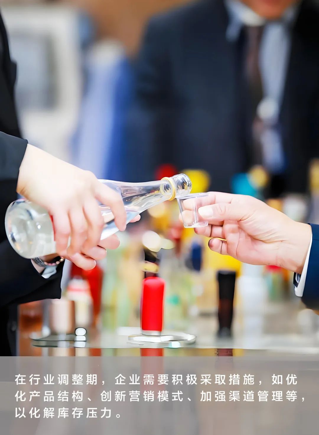 万亿库存重压下，白酒行业将走向何方？  第1张