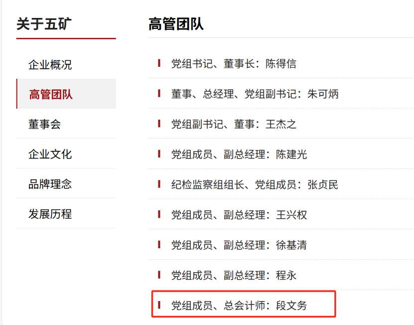 国投证券董事长,升任央企高管!曾主导券商更名 第1张 国投证券董事长,升任央企高管!曾主导券商更名 第1张