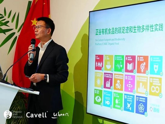 张向东：展望2025，有机食物与未来的探索和实践  第5张