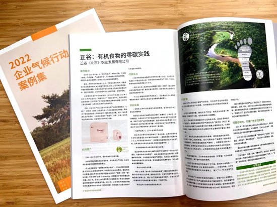 张向东：展望2025，有机食物与未来的探索和实践  第9张