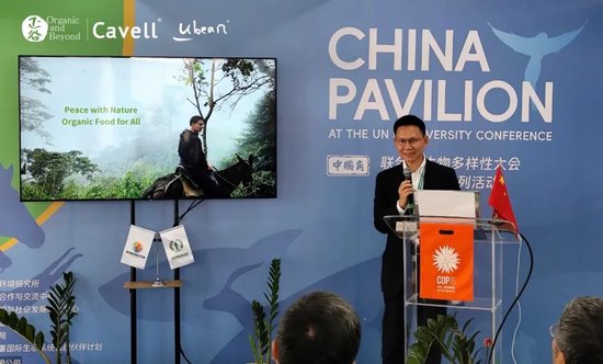 张向东：展望2025，有机食物与未来的探索和实践  第12张