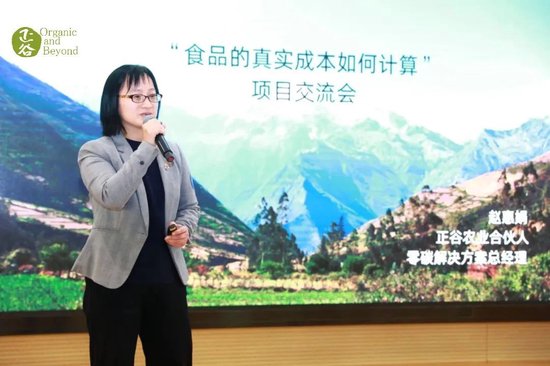 张向东：展望2025，有机食物与未来的探索和实践  第13张