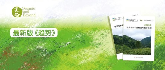 张向东：展望2025，有机食物与未来的探索和实践  第38张