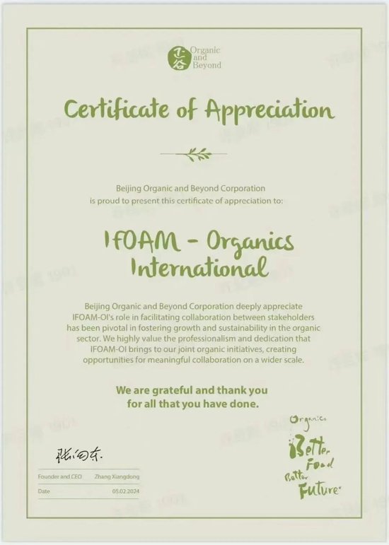 张向东：展望2025，有机食物与未来的探索和实践  第44张