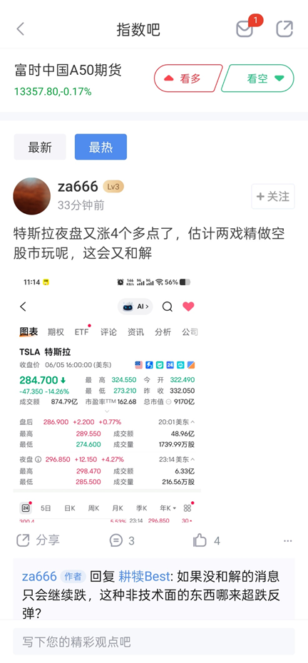 快人一步决胜期市!新浪财经三大利器为投资者筑起“智能护城河” 第3张 快人一步决胜期市!新浪财经三大利器为投资者筑起“智能护城河” 第3张