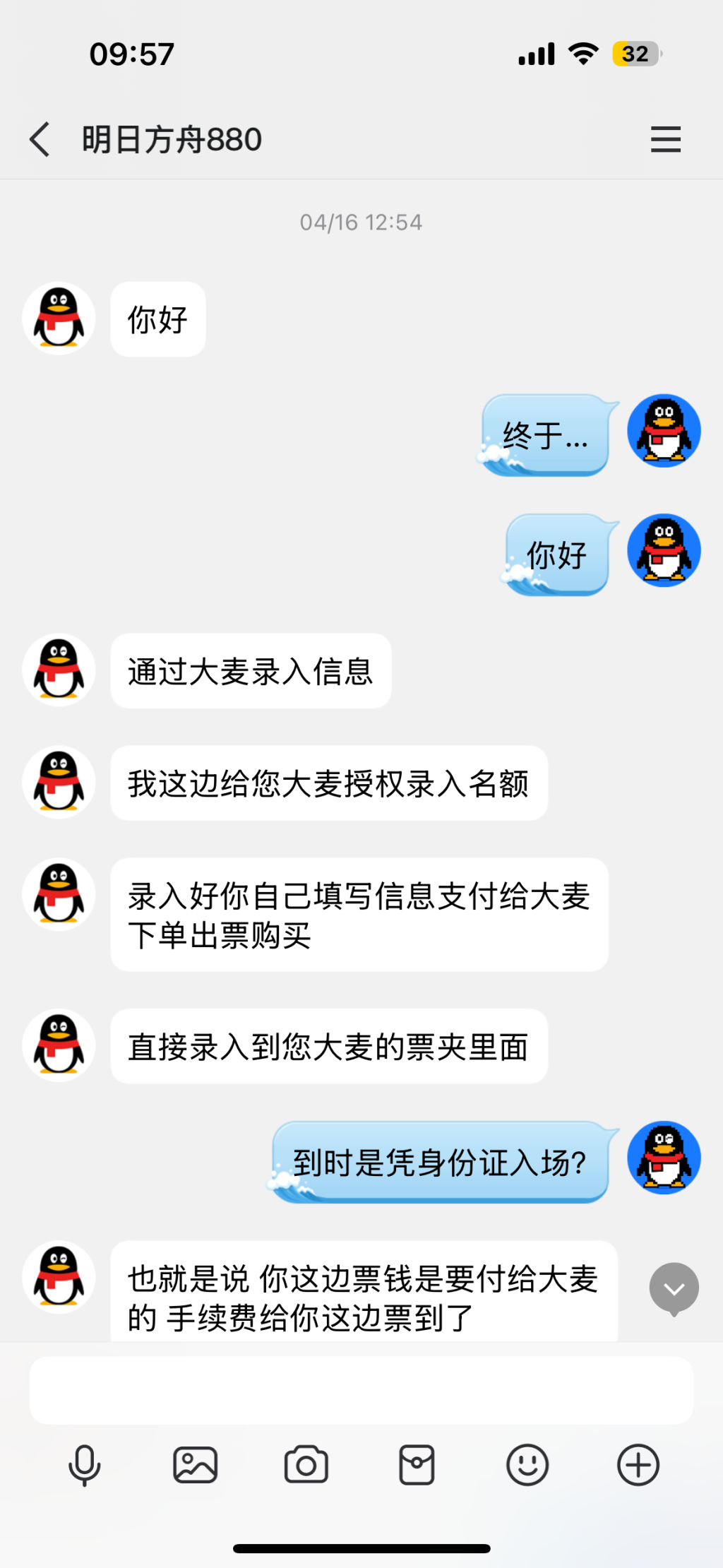 多人购票遭冒充“大麦网内部人员”诈骗，有人损失超6万元  第1张