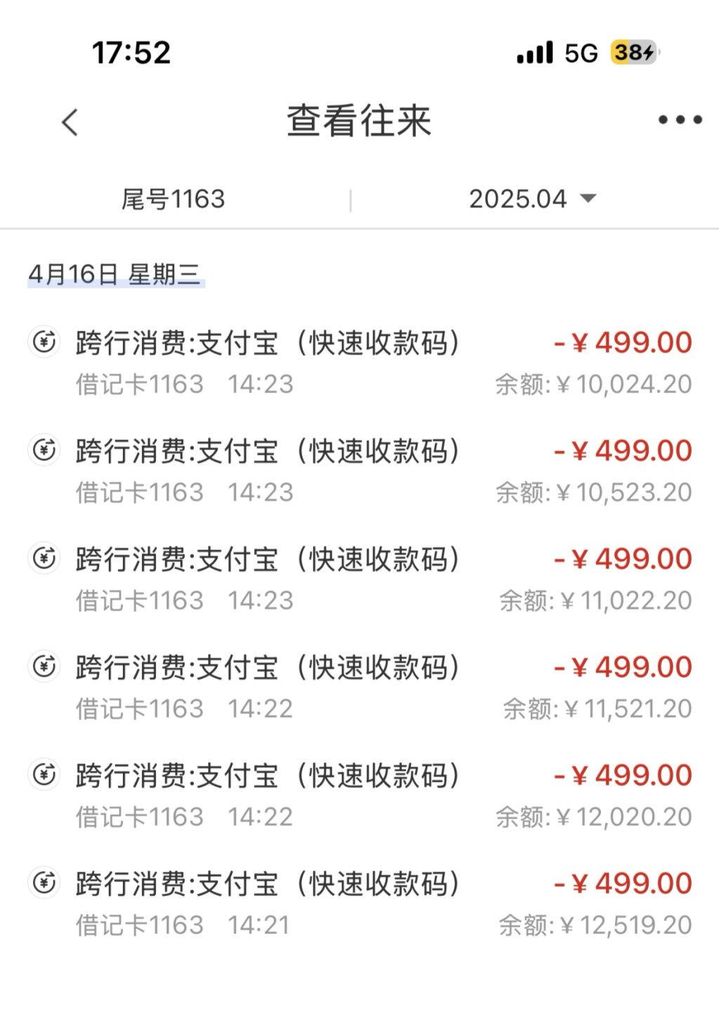 多人购票遭冒充“大麦网内部人员”诈骗，有人损失超6万元  第3张