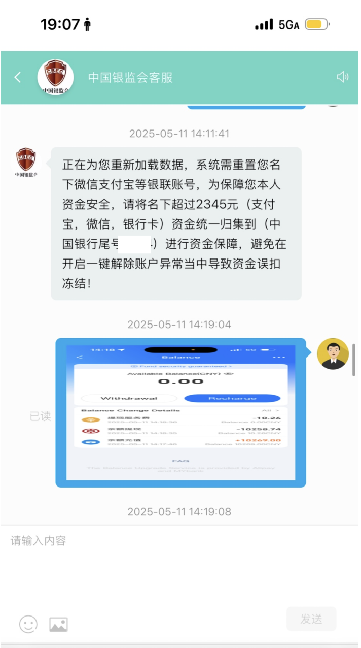 多人购票遭冒充“大麦网内部人员”诈骗，有人损失超6万元  第4张