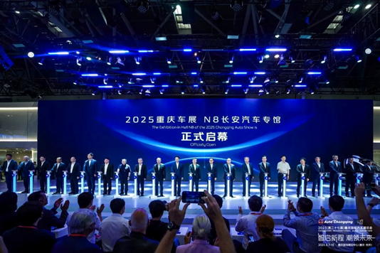 智启新程,潮领未来!2025重庆国际车展盛大开幕 第5张 智启新程,潮领未来!2025重庆国际车展盛大开幕 第5张