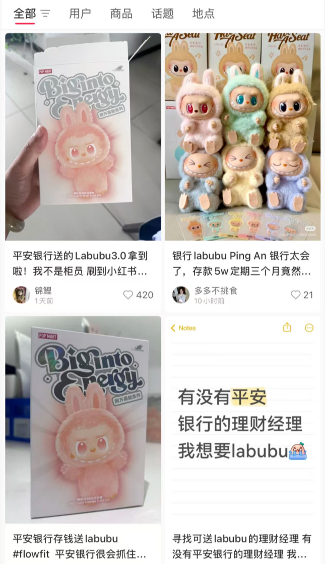 存款5万元就送LABUBU？银行回应了！  第1张