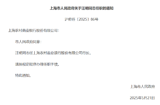 多家银行官宣重要人事变动！  第3张