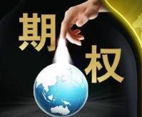 如何判断期权实值程度?牛市垂直看涨期权有何特点? 第1张 如何判断期权实值程度?牛市垂直看涨期权有何特点? 第1张
