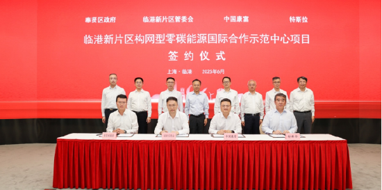 特斯拉在中国大陆首个电网侧储能电站项目签约  第1张