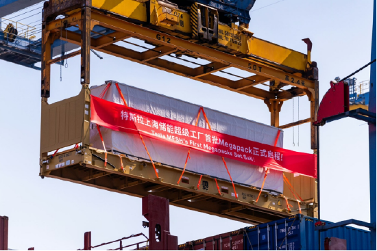 特斯拉在中国大陆首个电网侧储能电站项目签约  第2张