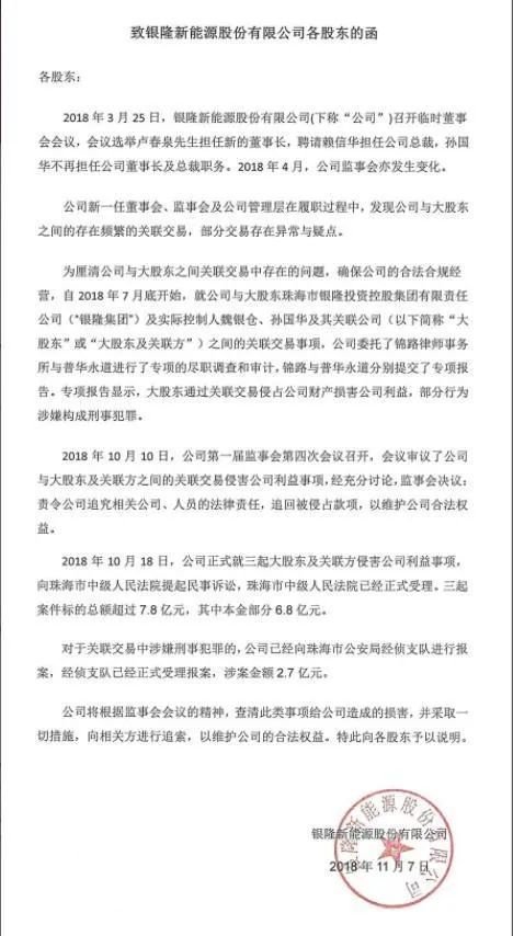 阳光人寿踩到一颗10亿的“雷”  第5张