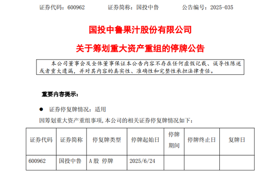 停牌！600962，重大资产重组！  第1张
