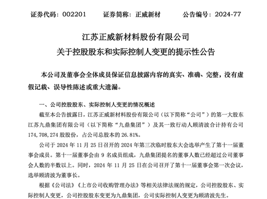 昔日“铜王”被罚！  第4张
