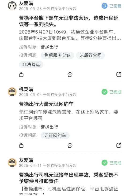 “曹操”首秀，遭遇当头一棒！  第2张