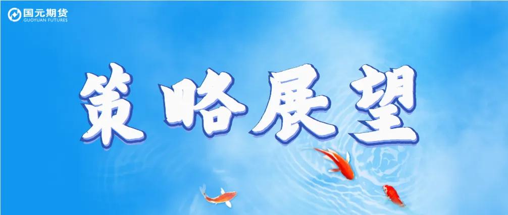 【豆粕菜粕半年报】贸易不确定性仍存,下半年先抑后扬 第3张 【豆粕菜粕半年报】贸易不确定性仍存,下半年先抑后扬 第3张