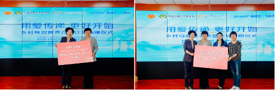 美赞臣携手中国儿基会捐赠两千万元母婴营养品 “用爱传递 更好开始”捐赠落地新疆 助力边疆妇幼健康发展  第1张