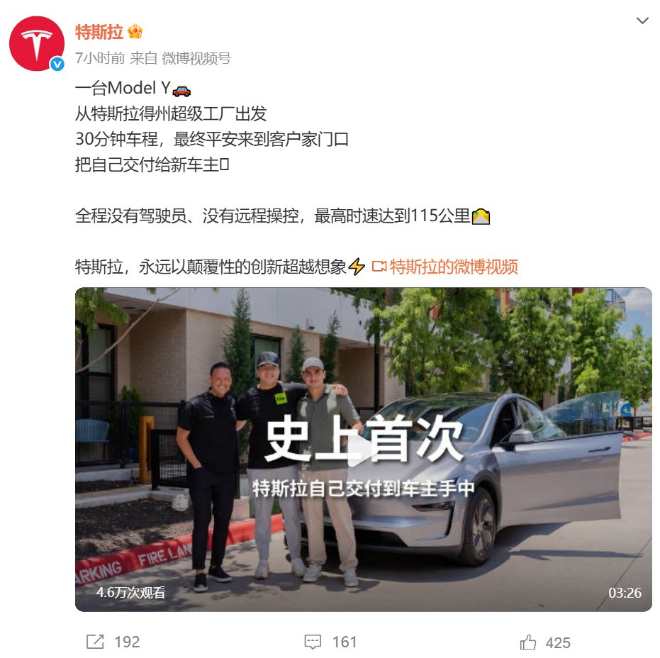 特斯拉Model Y首次实现全自动驾驶交付!从工厂开到车主家!马斯克:车内无人,无远程操控 第2张 特斯拉Model Y首次实现全自动驾驶交付!从工厂开到车主家!马斯克:车内无人,无远程操控 第2张