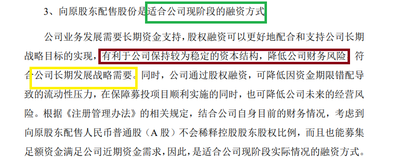 鸿特科技拟向老股东“伸手要钱”配股募资6.5亿元 控股股东左手高比例质押右手认购新股  第1张
