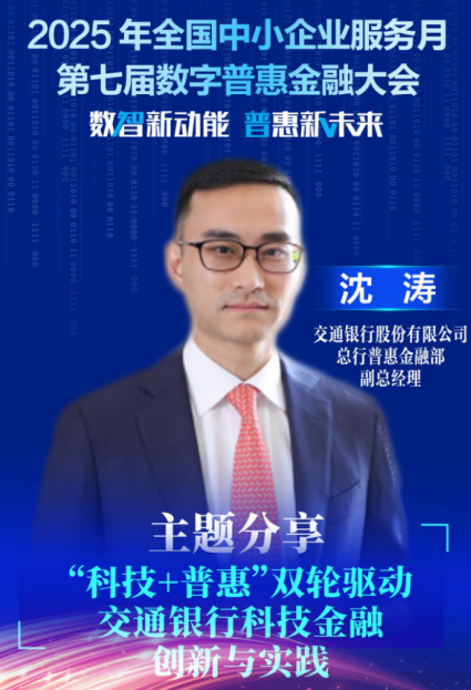 沈涛:支持科技型小微企业的发展是科技金融的必然要求 第1张 沈涛:支持科技型小微企业的发展是科技金融的必然要求 第1张