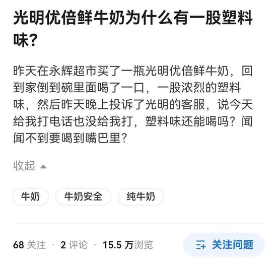光明乳业,到了最危险的时刻 第8张 光明乳业,到了最危险的时刻 第8张