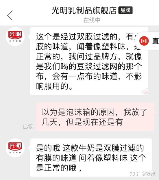 光明乳业,到了最危险的时刻 第10张 光明乳业,到了最危险的时刻 第10张