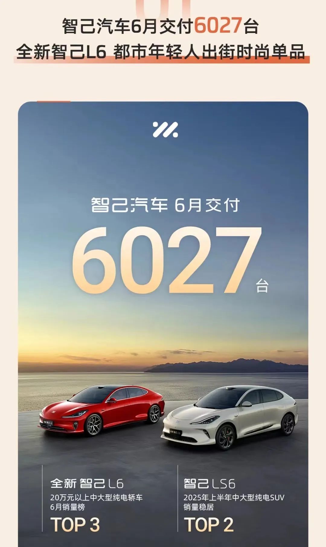 零跑、鸿蒙卖爆!小鹏半年超全年!小米降了 第16张 零跑、鸿蒙卖爆!小鹏半年超全年!小米降了 第16张